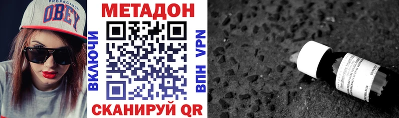 Купить где  Солнечногорск  Метадон кристалл 